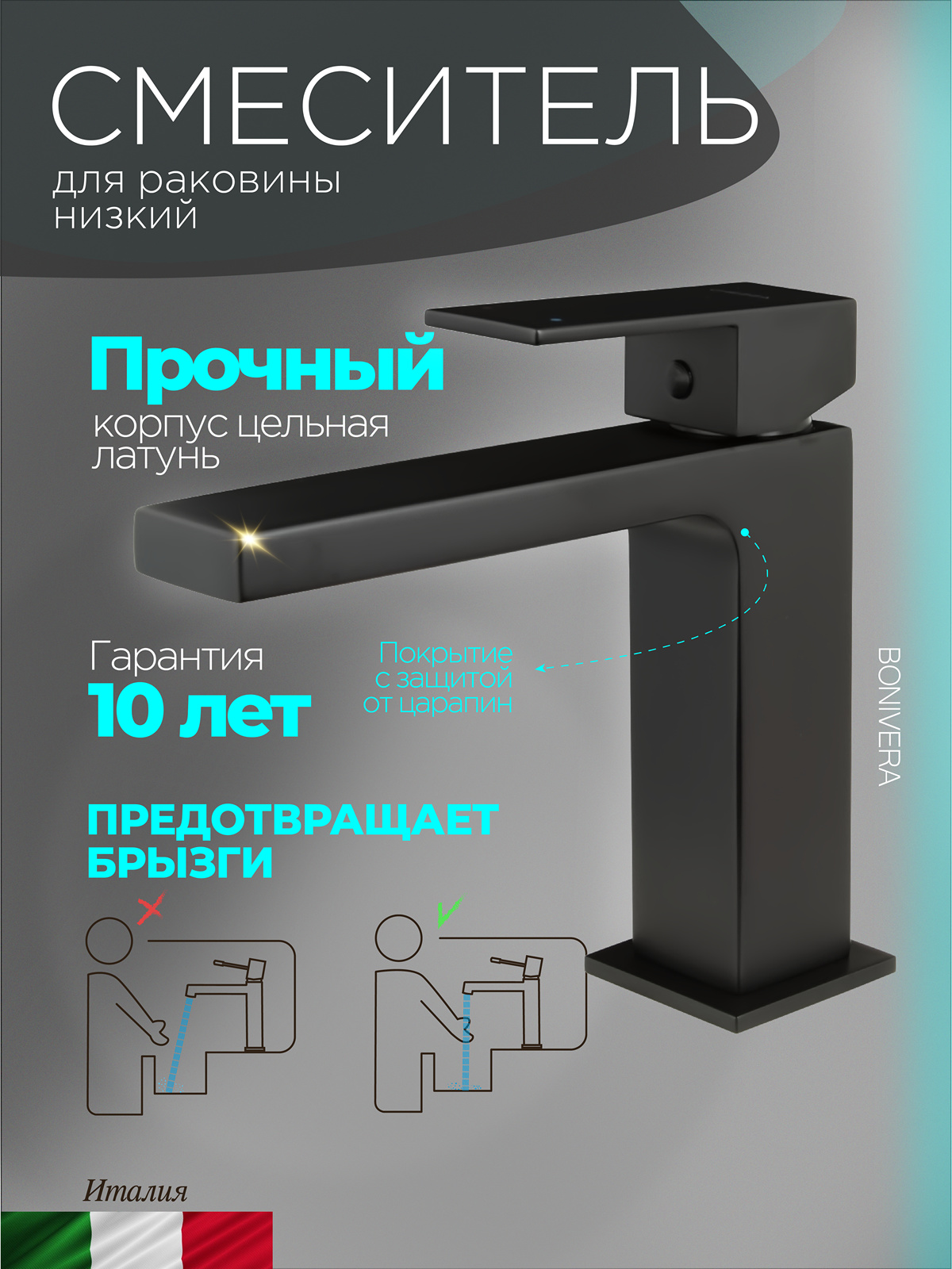 Дополнительное фото №1 Смеситель для раковины однорычажный CHIEZZA Bonivera Matt black